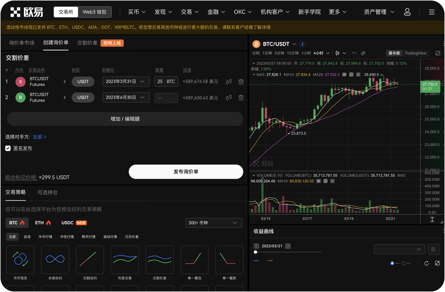 什么是交易所的“云平台”模式